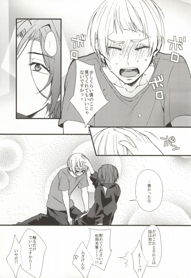 Kiyoku Ririshiku Airashiku page 8 full