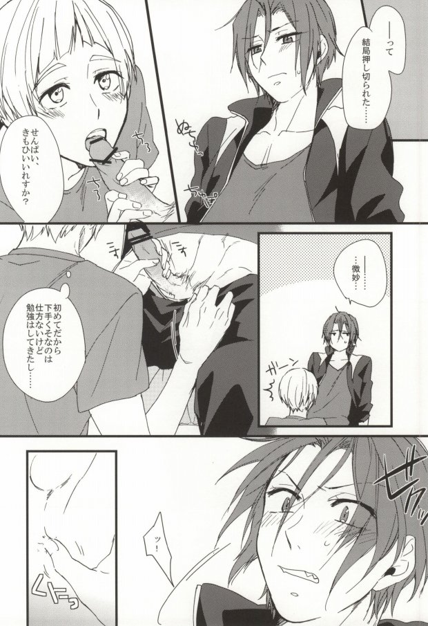 Kiyoku Ririshiku Airashiku page 9 full