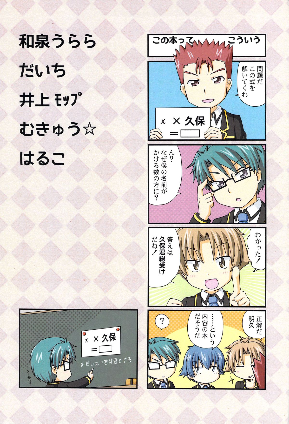 「では、僕が相手をして･･･え？」 page 3 full