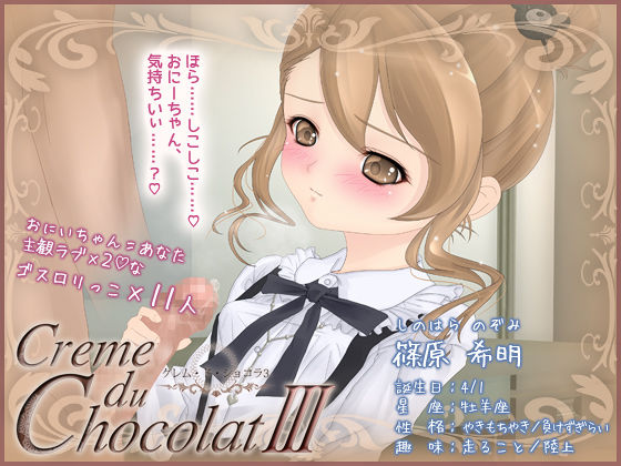 Creme du Chocolat III page 1 full