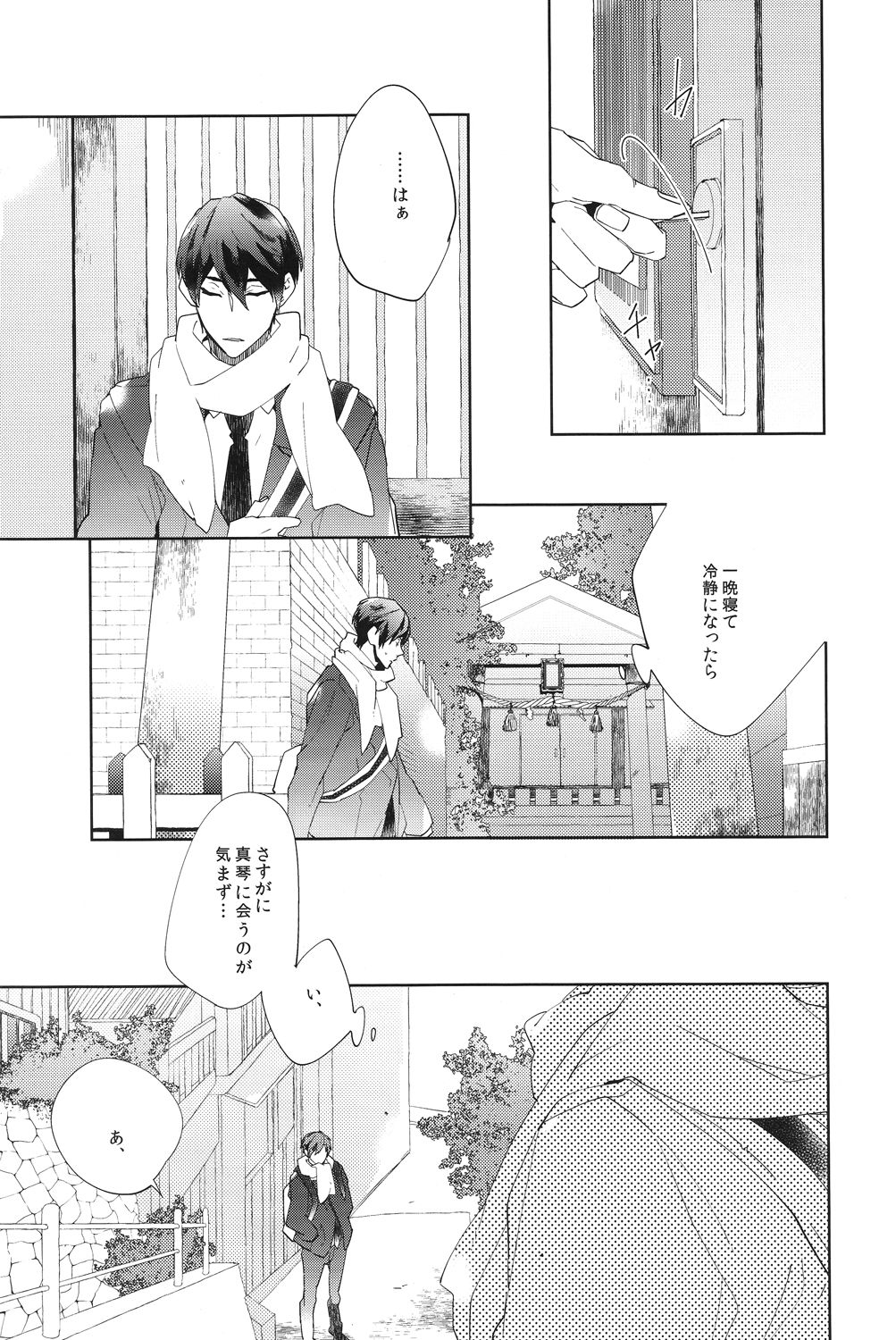 Call my name 2 page 3 full