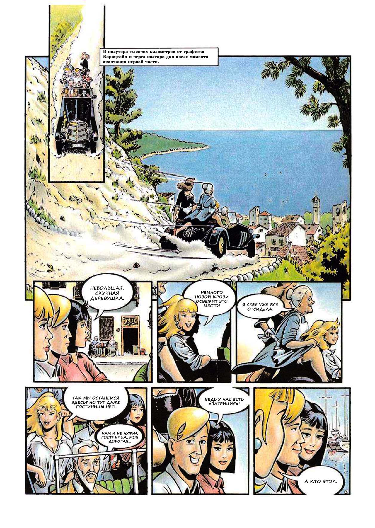 Sandra Bodyshelly #2 page 2 full