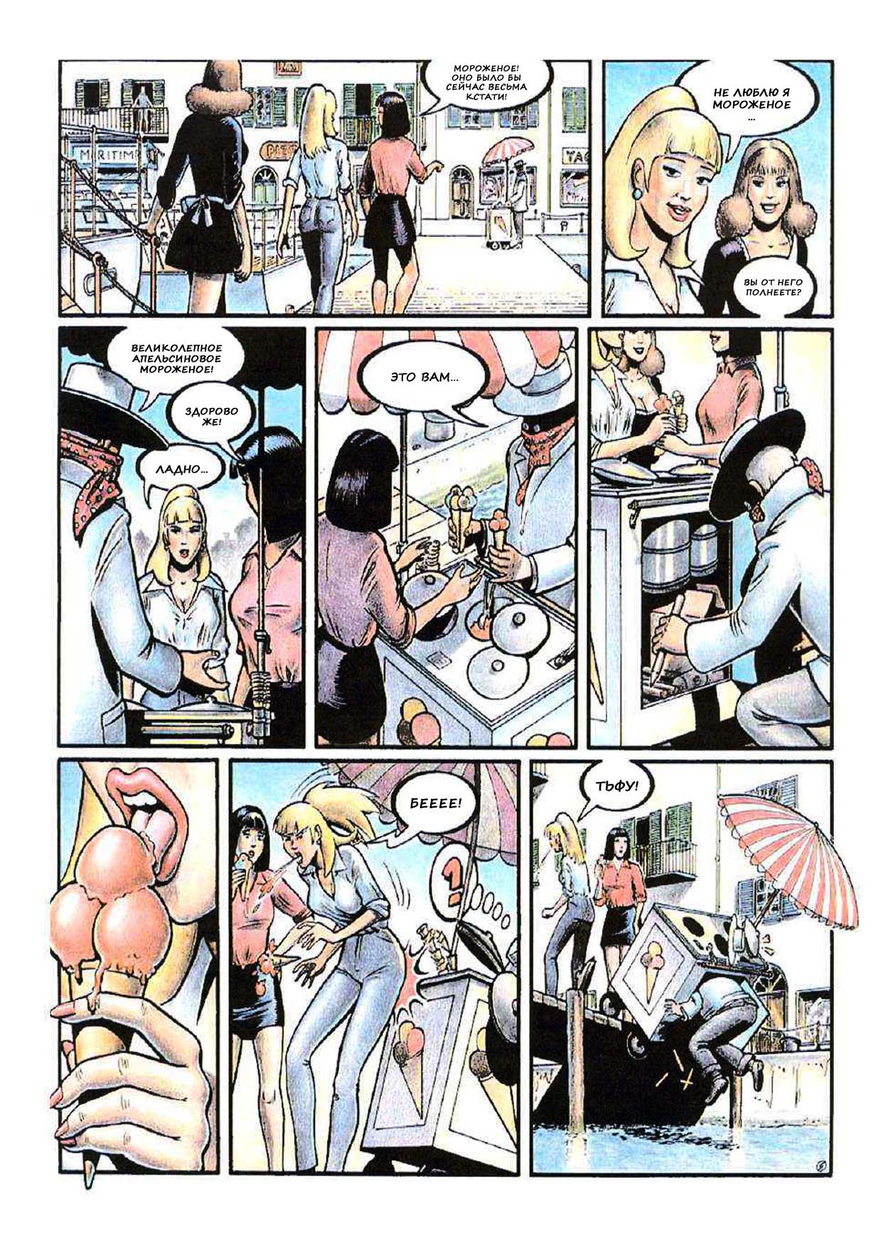 Sandra Bodyshelly #2 page 5 full