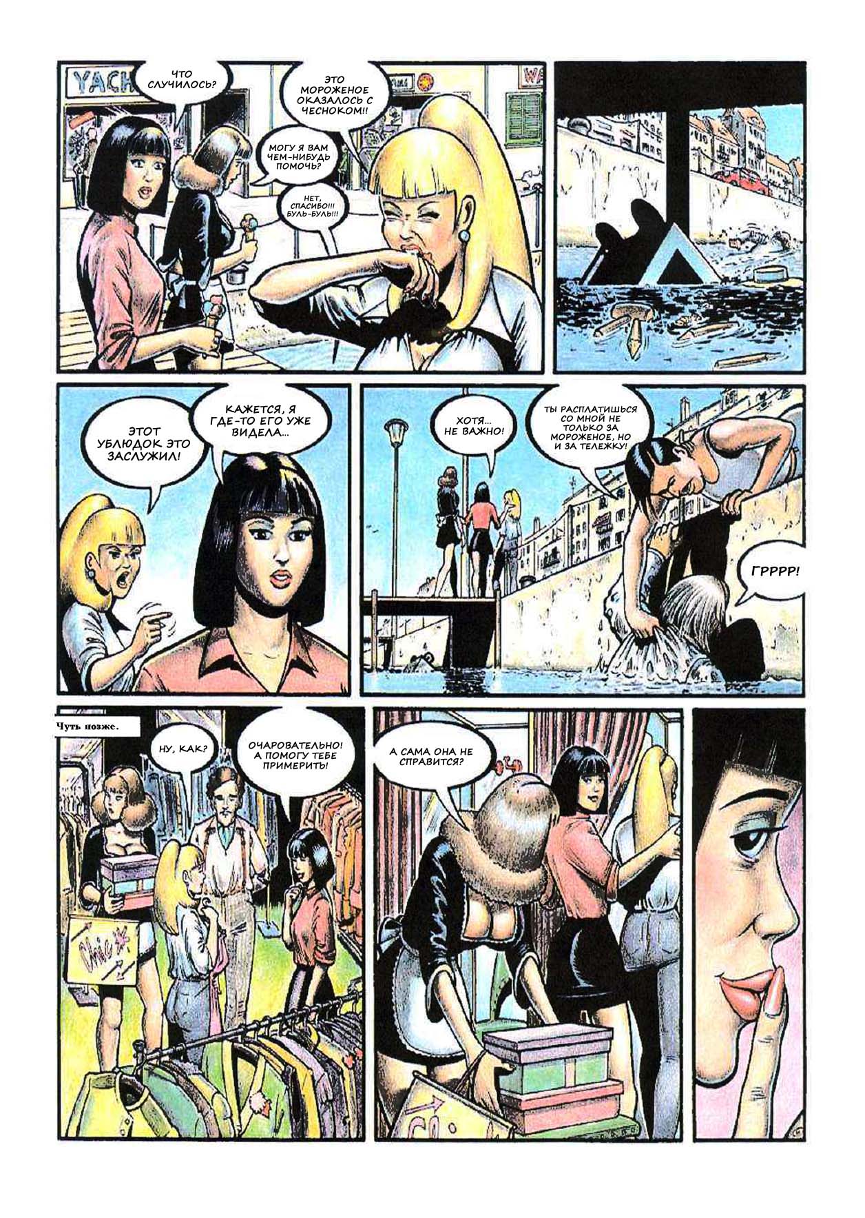 Sandra Bodyshelly #2 page 6 full