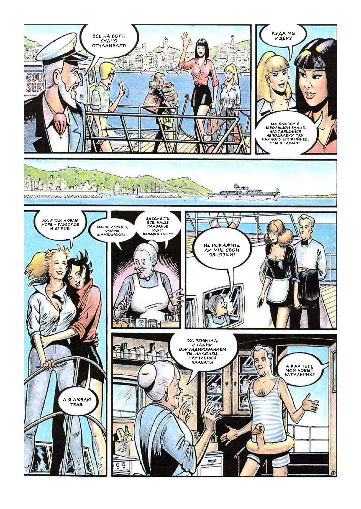 Sandra Bodyshelly #2 page 8 full