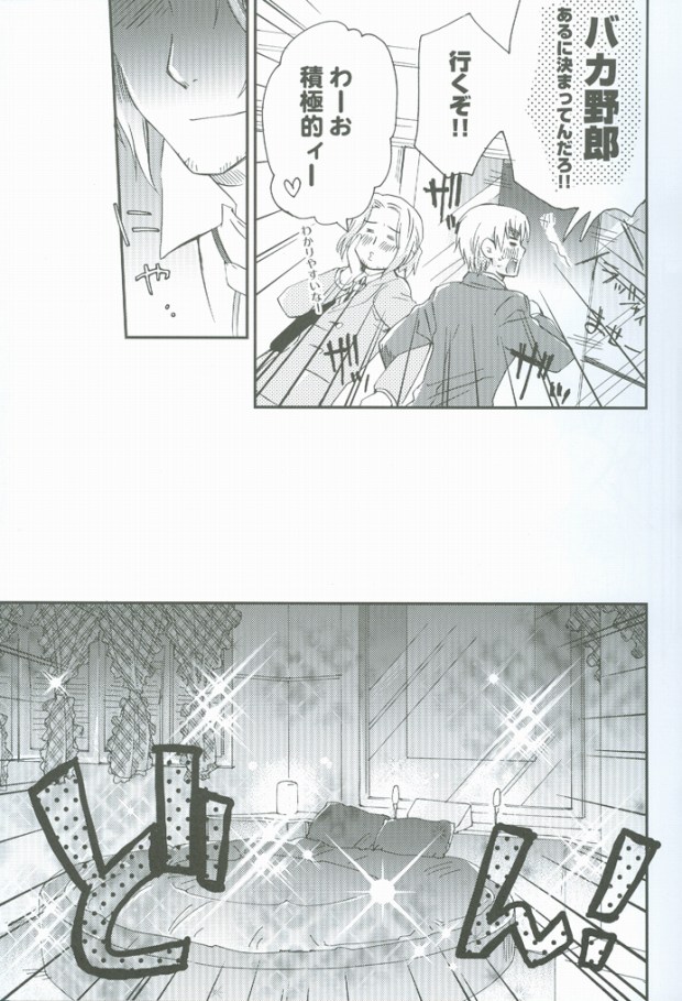 Hatakura Oniisan page 7 full