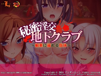 Himitsu Inkou Chika Club ~Biyaku ni Oboreru Shitai~ cover