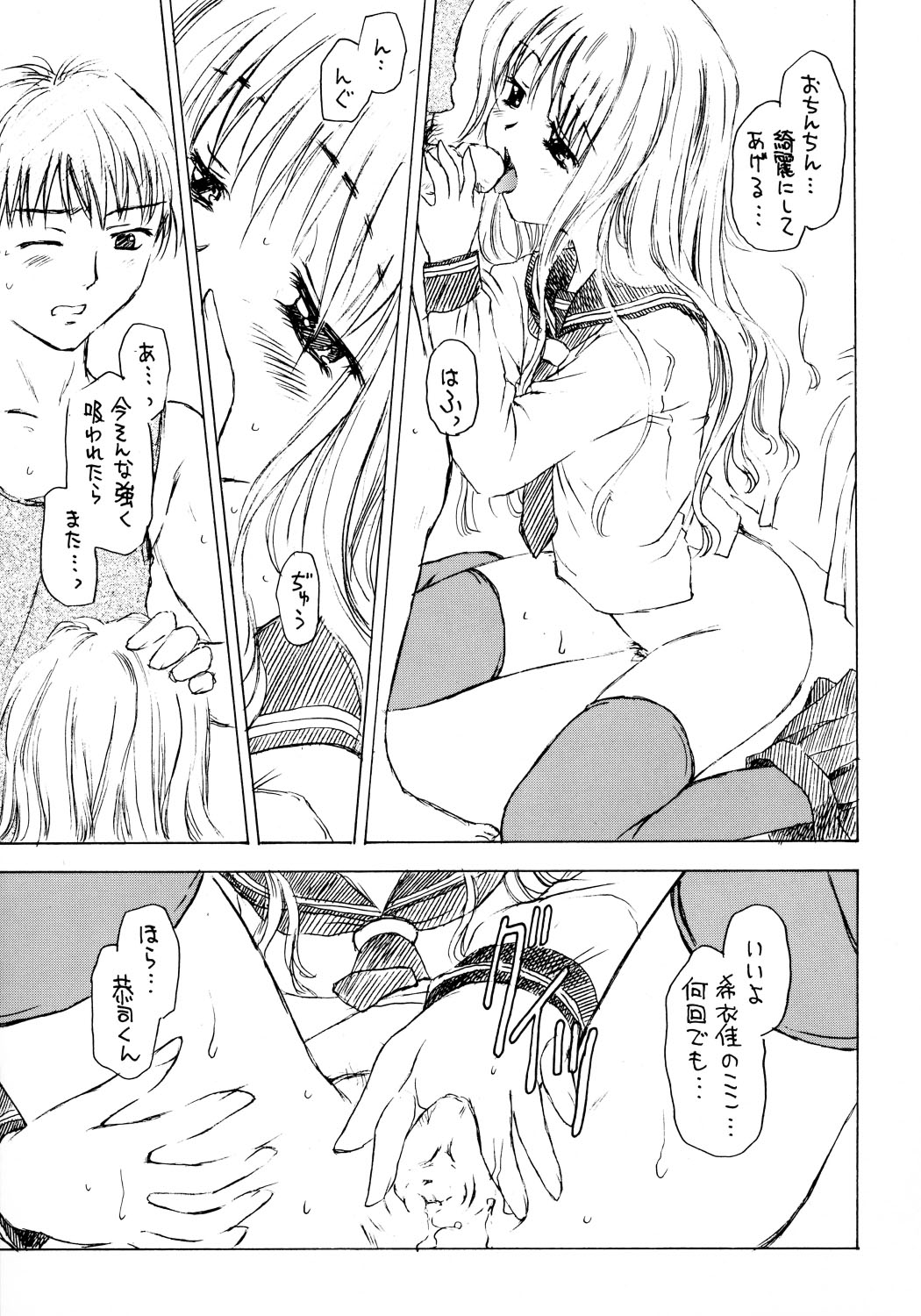 Shadow's 12 page 8 full