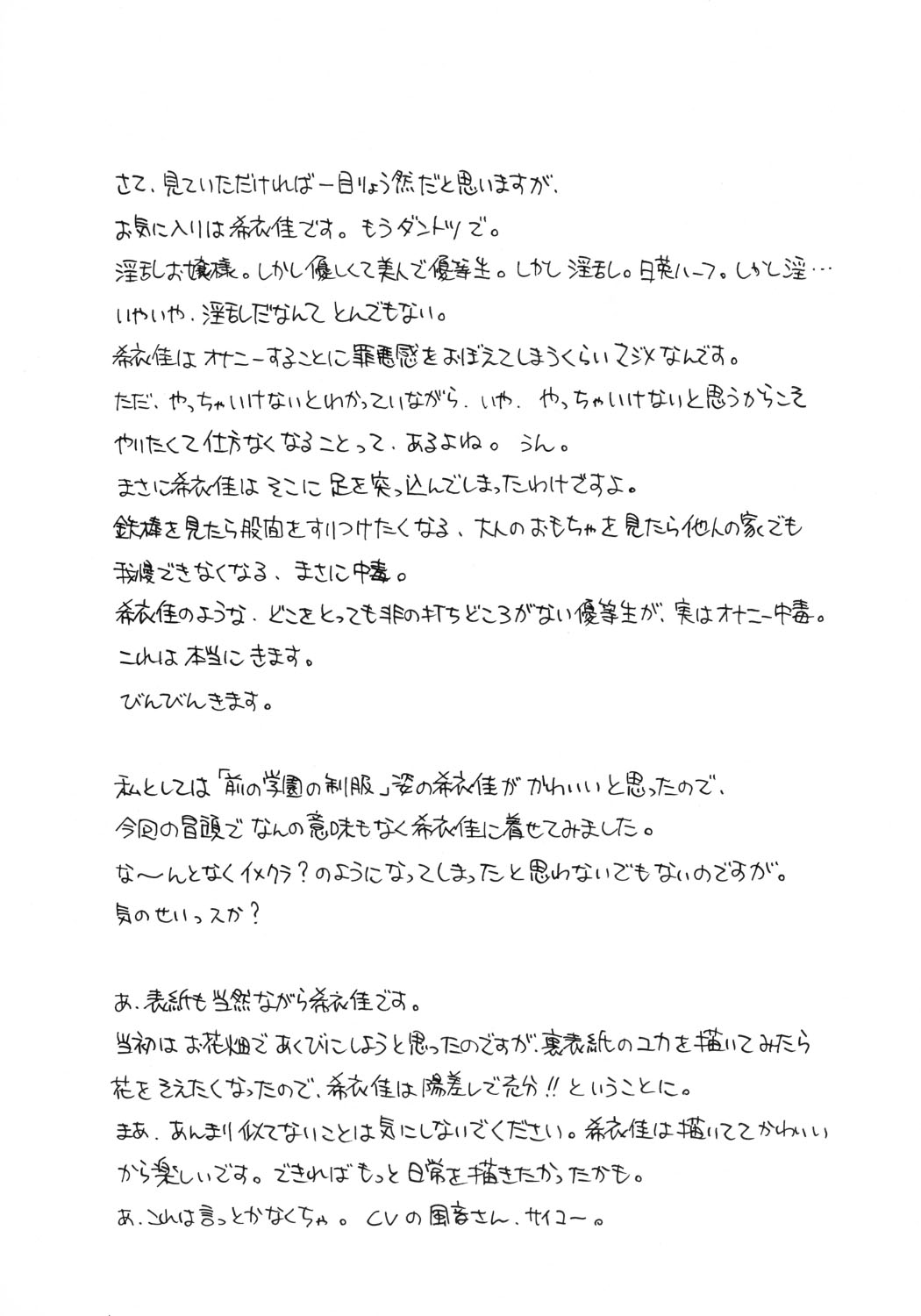 Shadow's 12 page 9 full