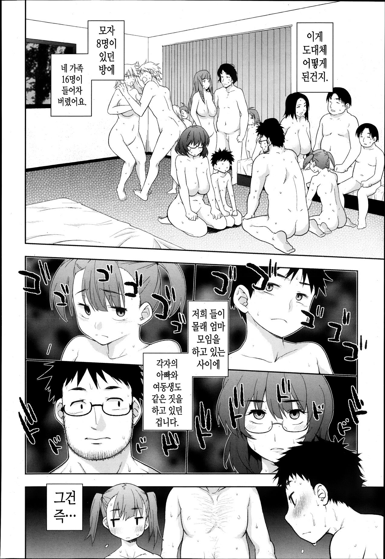 Mama tomo Shitai! | 엄마하고 하고 싶어!! page 10 full