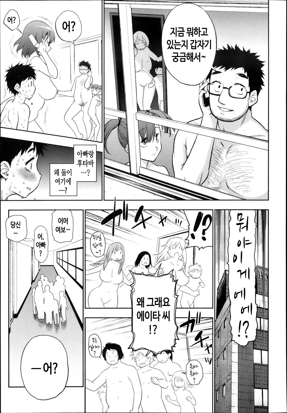 Mama tomo Shitai! | 엄마하고 하고 싶어!! page 9 full