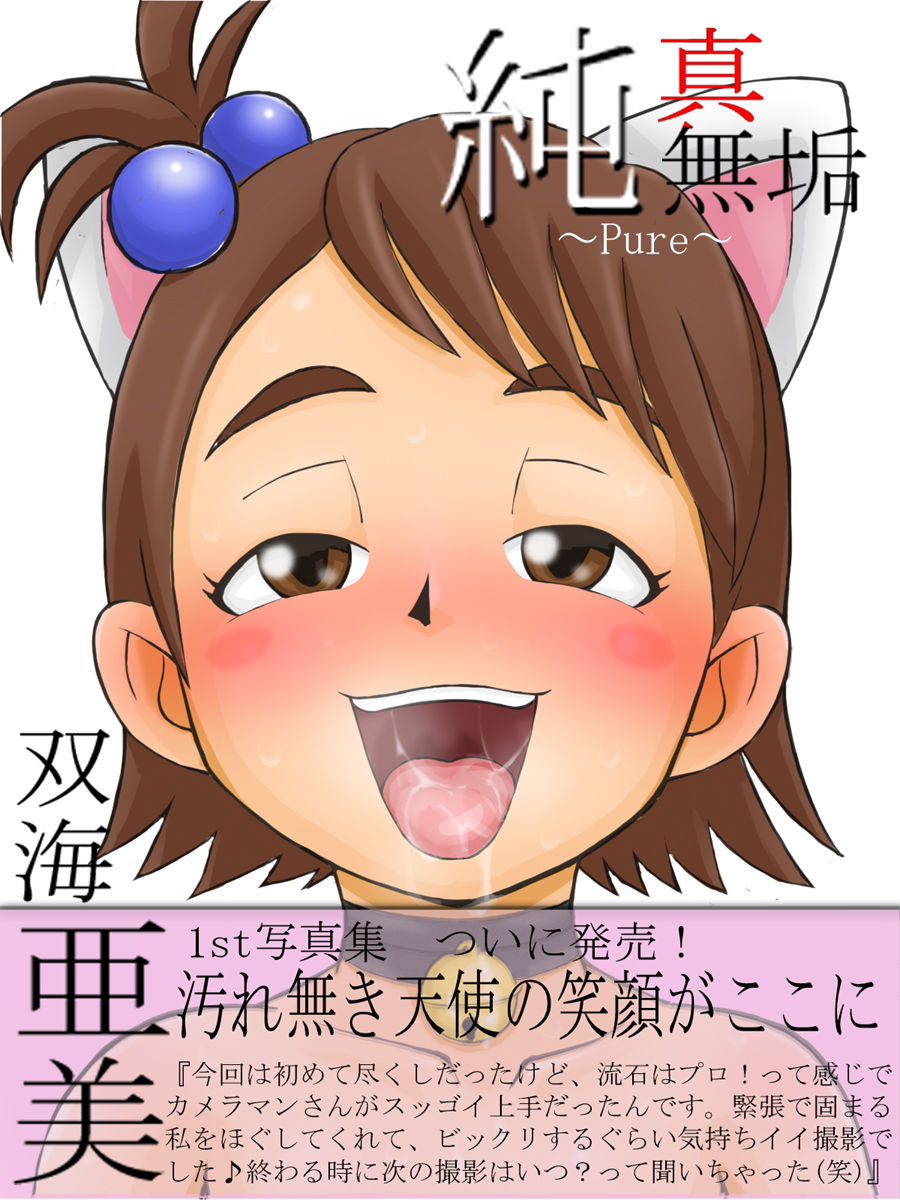 Tama Tsubaki page 9 full