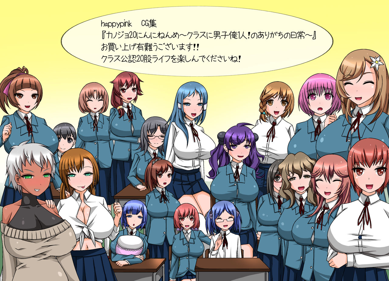Kanojo 20-Nin Ninenme ~Class ni Danshi Ore Hitori! no Arigachi na Nichijou~ page 2 full