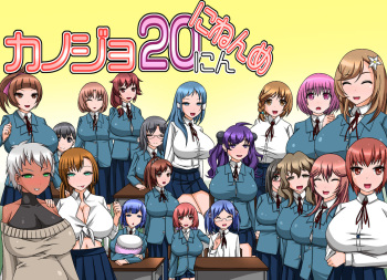 Kanojo 20-Nin Ninenme ~Class ni Danshi Ore Hitori! no Arigachi na Nichijou~ cover
