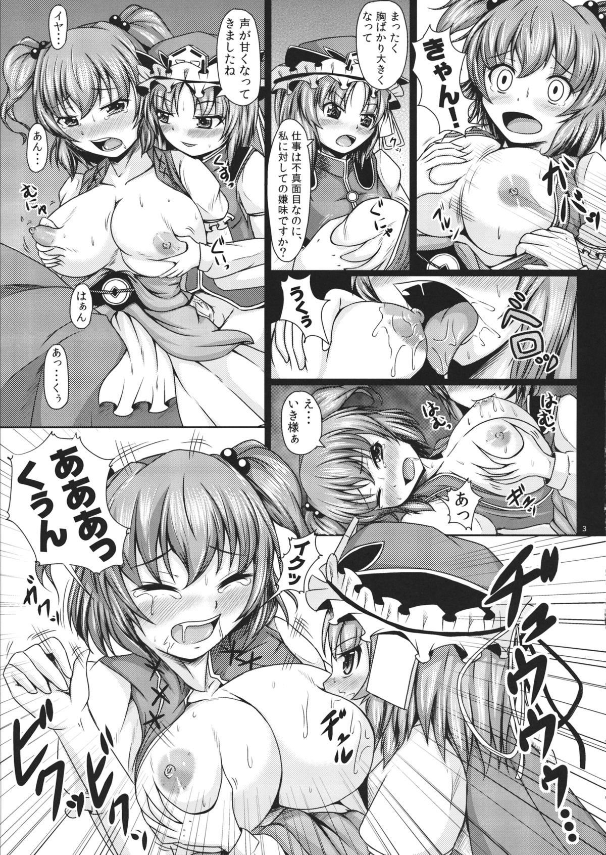 Dagoku page 4 full