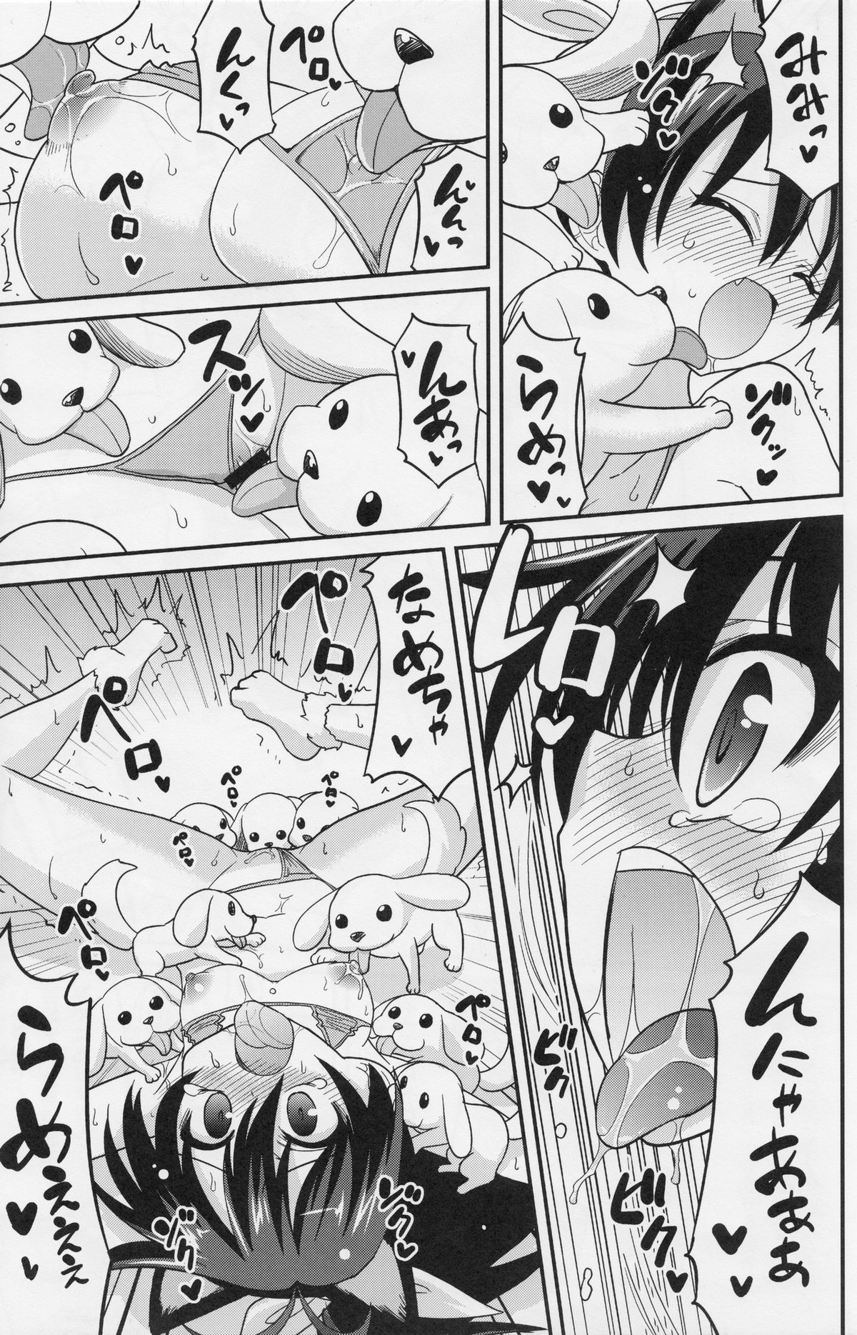 Backstage Hibiki Challenge page 10 full