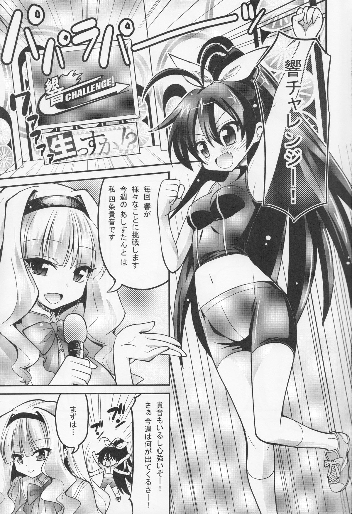 Backstage Hibiki Challenge page 2 full