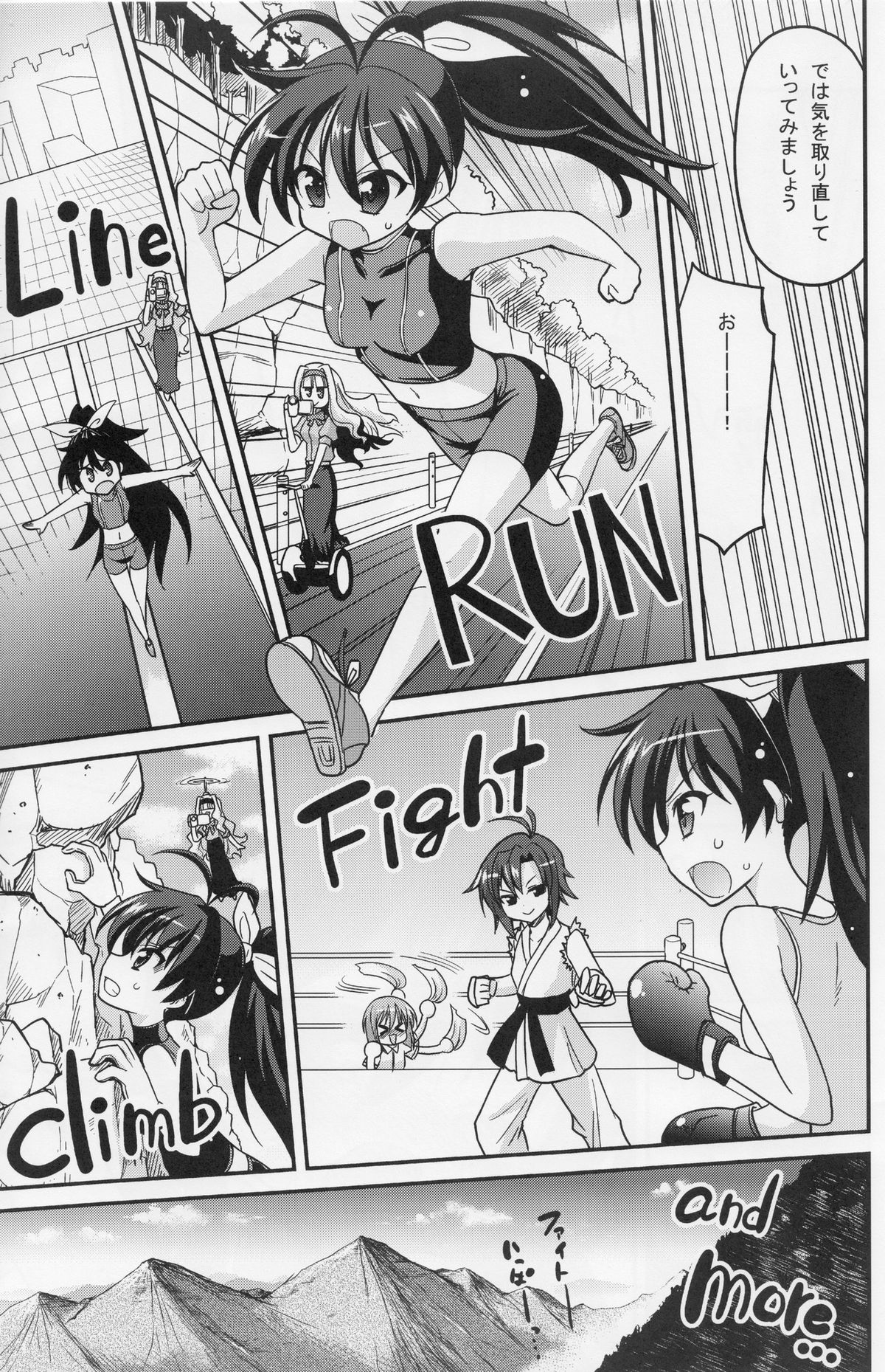 Backstage Hibiki Challenge page 4 full
