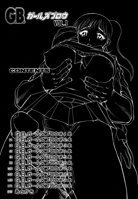 Girl's Blow Vol. 1 page 6 full