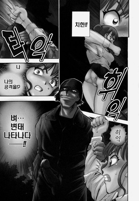 Girl's Blow Vol. 1 page 9 full