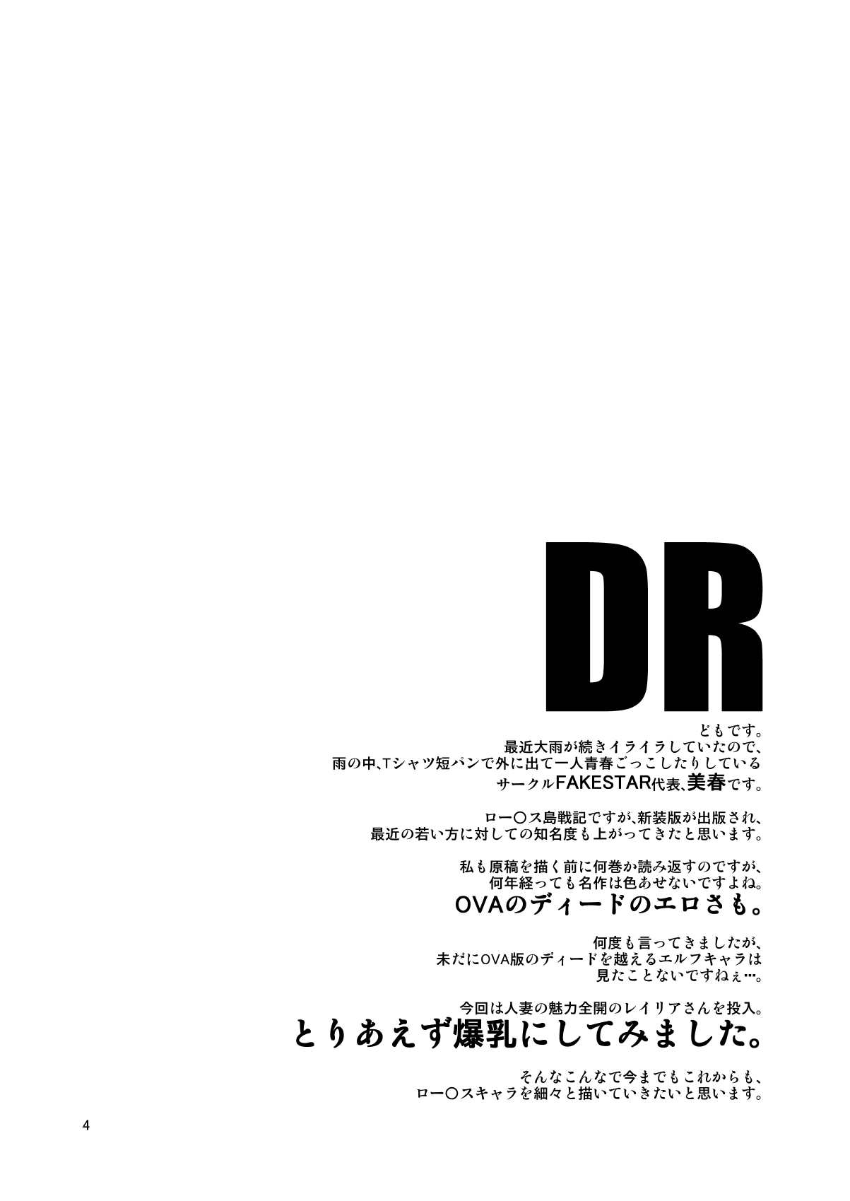 DR page 3 full