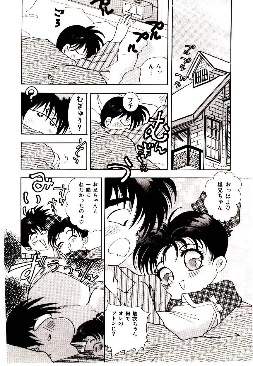 You to Ai Mai Mii page 10 full