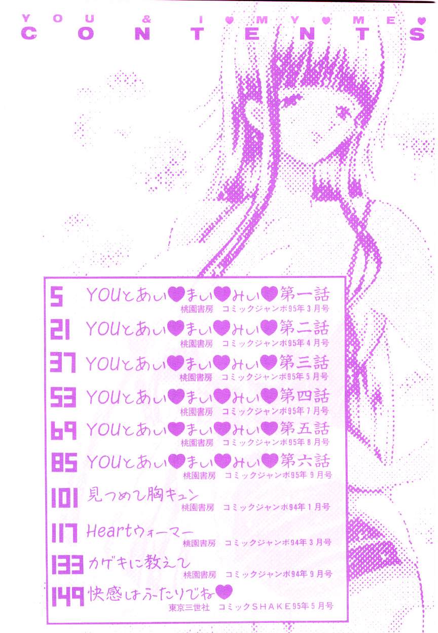 You to Ai Mai Mii page 4 full