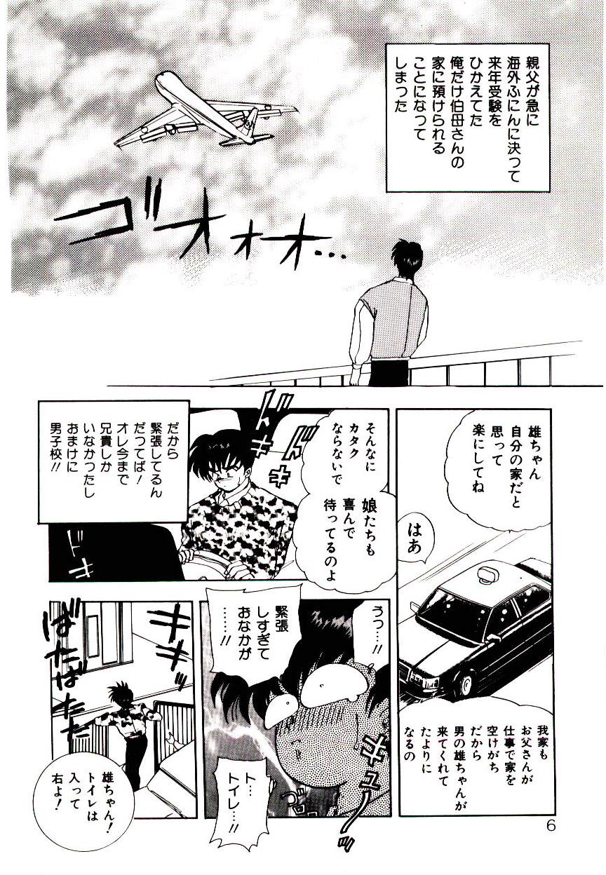 You to Ai Mai Mii page 6 full