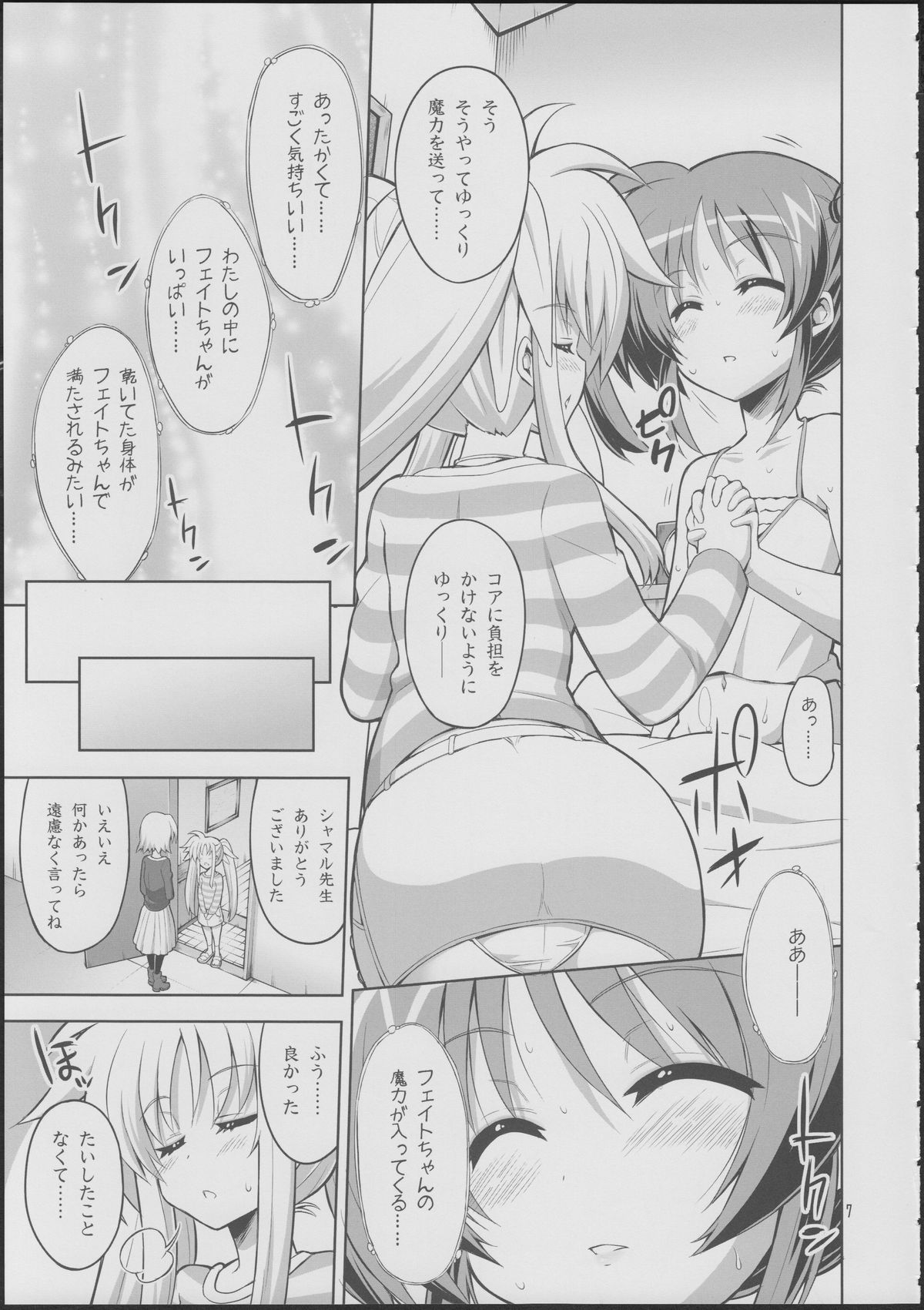 Fate-chan ga Suki sugite Okashiku nacchau!...... Nano page 6 full