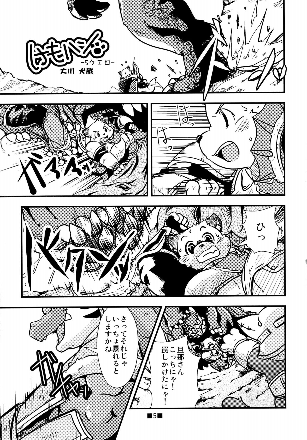 Waffle Sand Vol. 7 page 3 full