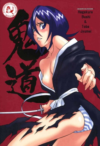 Kidou cover