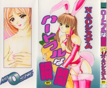 Heartful na Shunkan cover