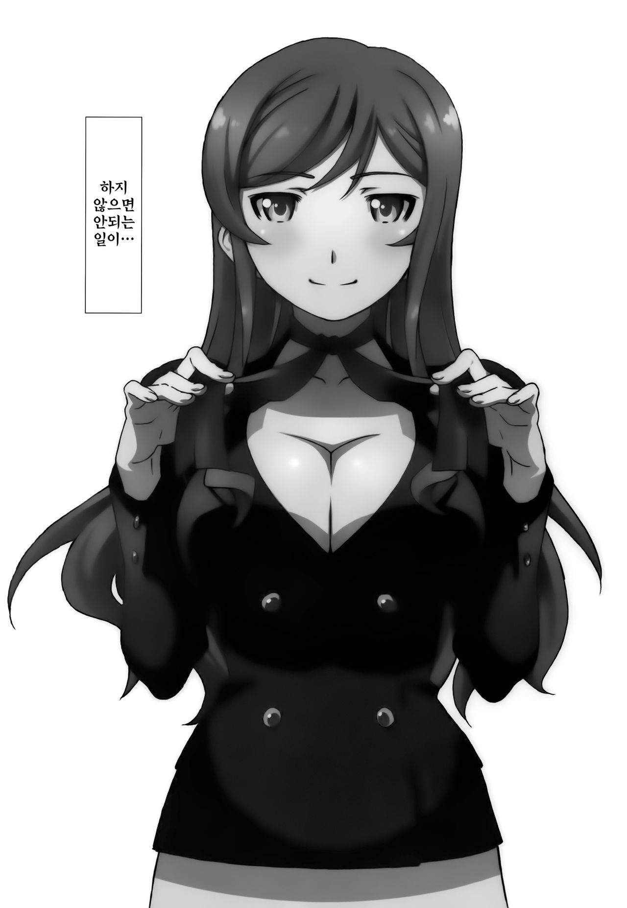 Mira Iku | 미라 이쿠 page 6 full