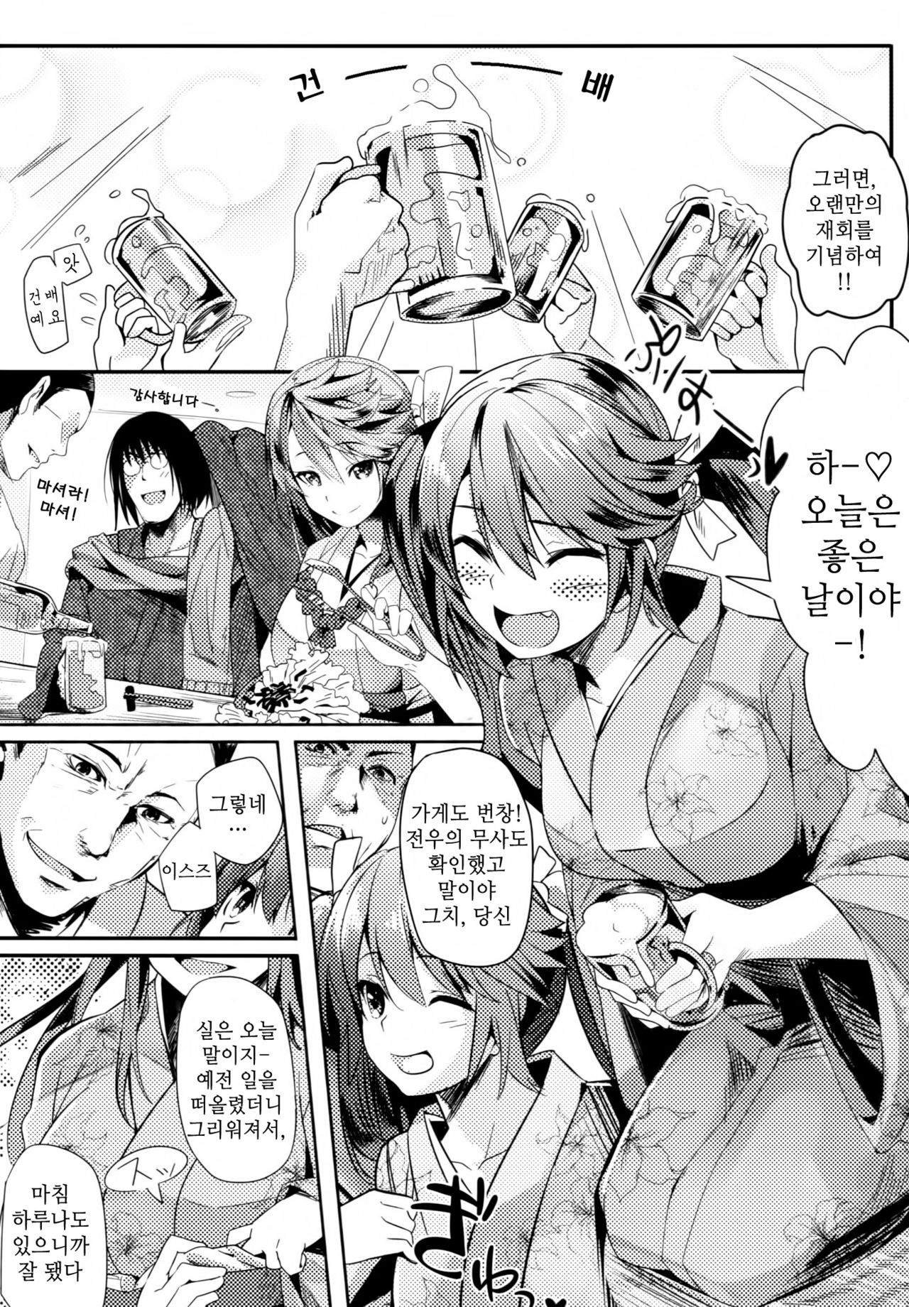 Isuzu Banka page 5 full