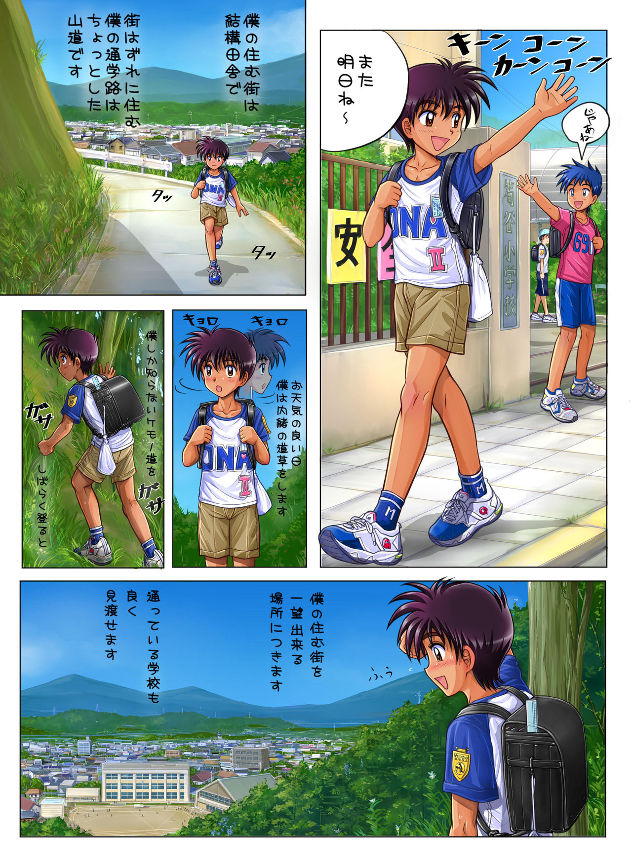 Takeyabu Kan ROM 2014 初夏 page 8 full