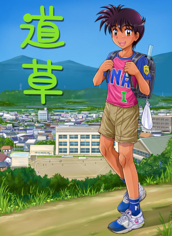 Takeyabu Kan ROM 2014 初夏 cover