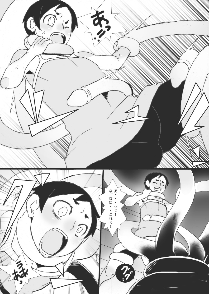 Tsubo no Naka page 9 full