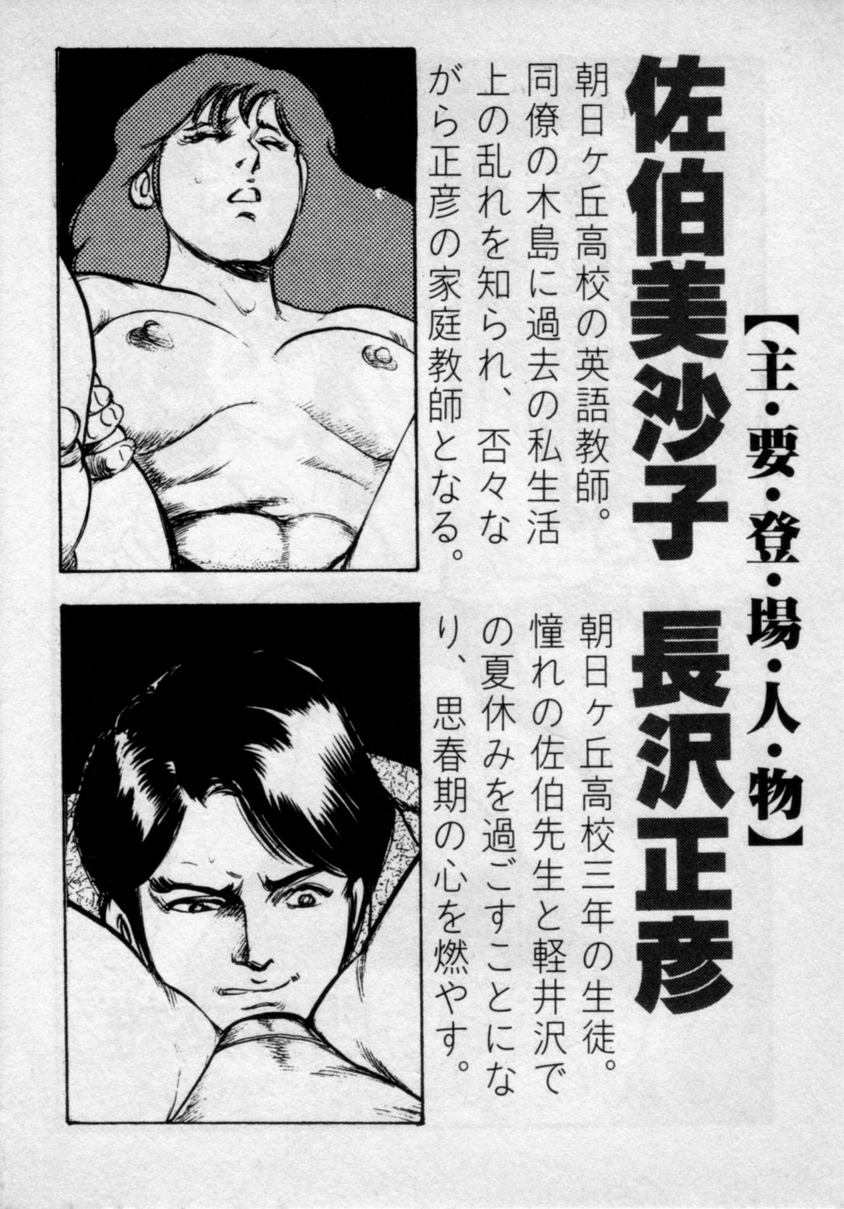 Kateikyoushi wa Bijin Sensei page 8 full