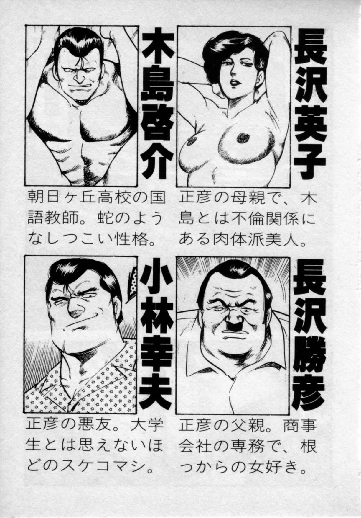 Kateikyoushi wa Bijin Sensei page 9 full