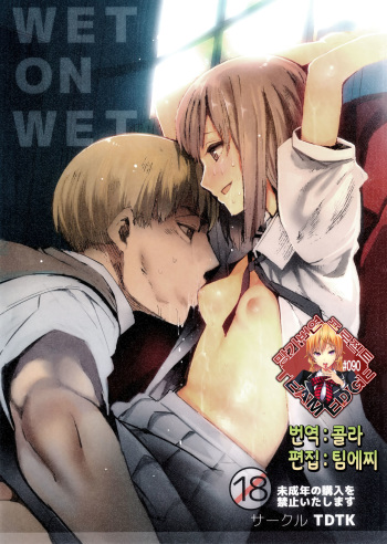 WET ON WET cover