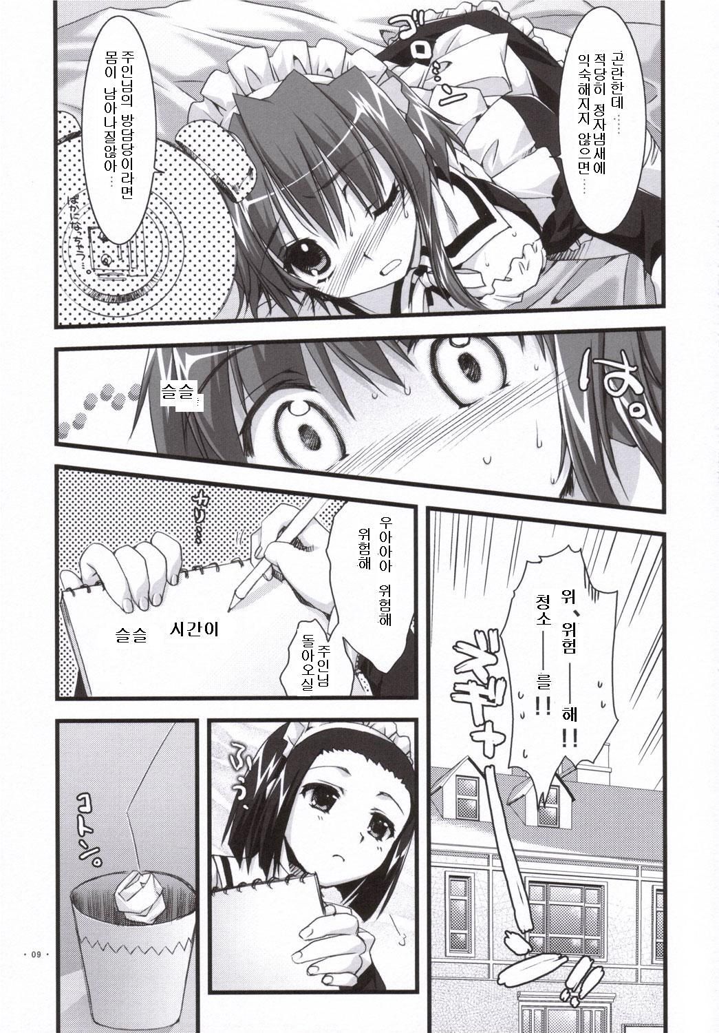 Tsubaki to Kiku 3.0 page 8 full
