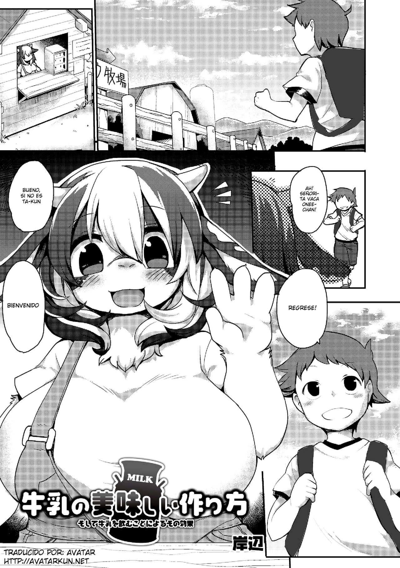 Gyuunyuu no Oishii Tsukuri kata page 1 full