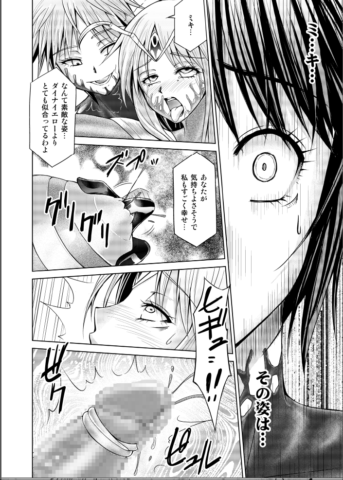 Dinaranger 17 - 18 page 10 full