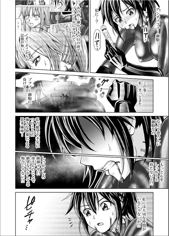 Dinaranger 17 - 18 page 8 full