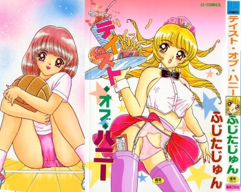 Taste Of Honey cover