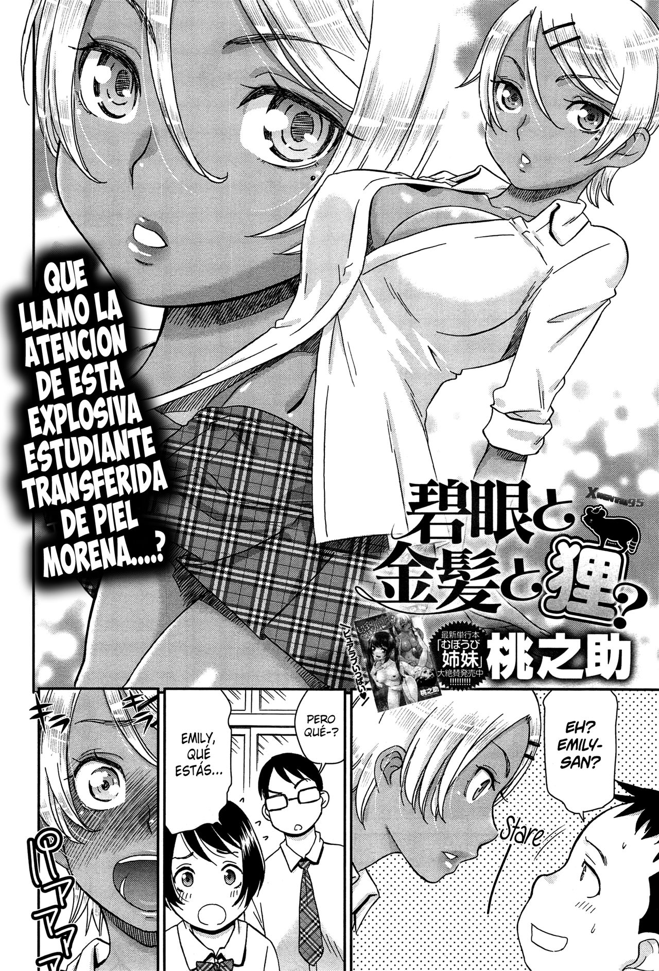 Hekigan to Kinpatsu to Tanuki? page 2 full