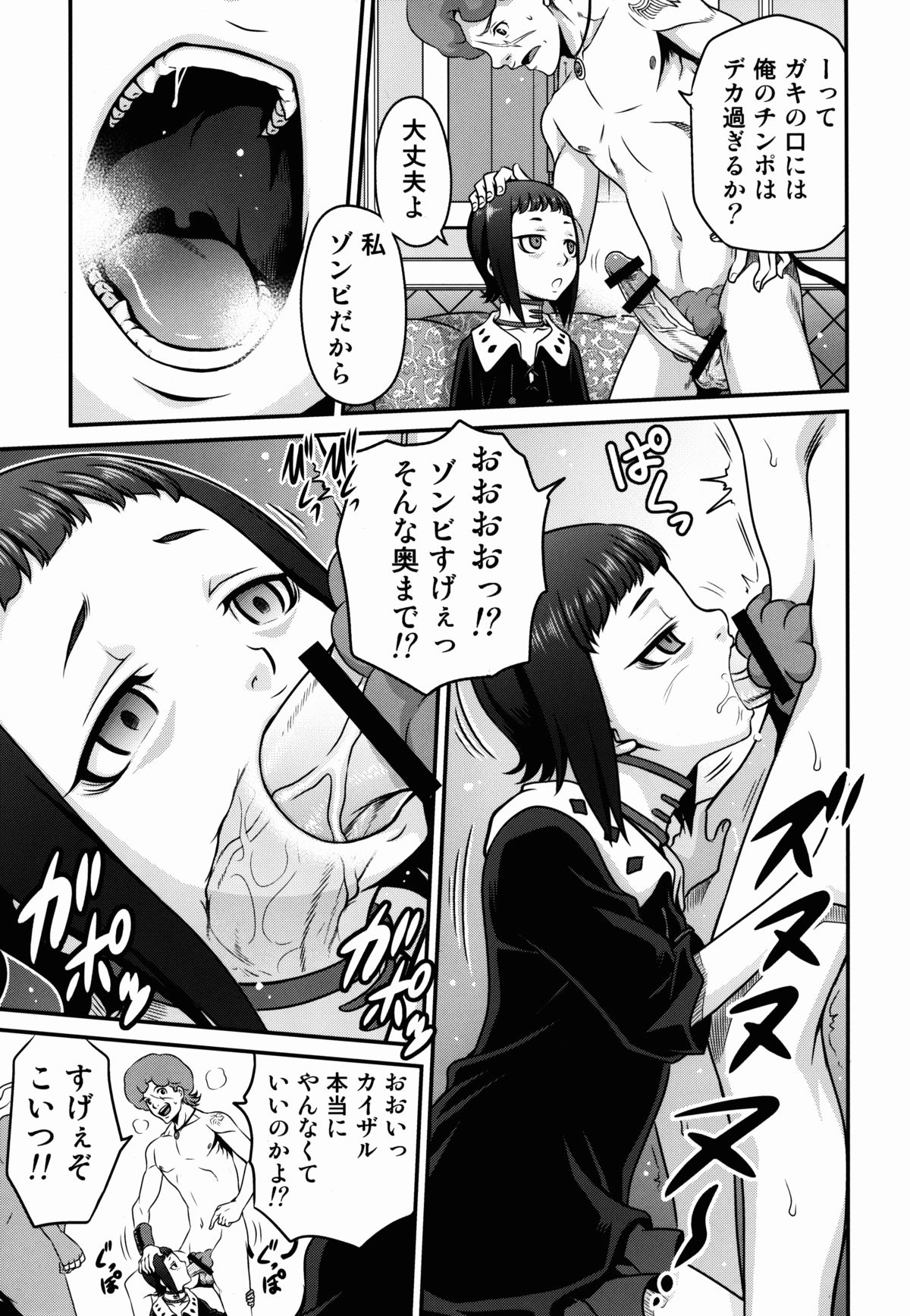 Kyuusei Necromancer page 9 full