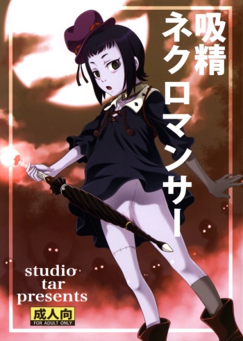 Kyuusei Necromancer cover