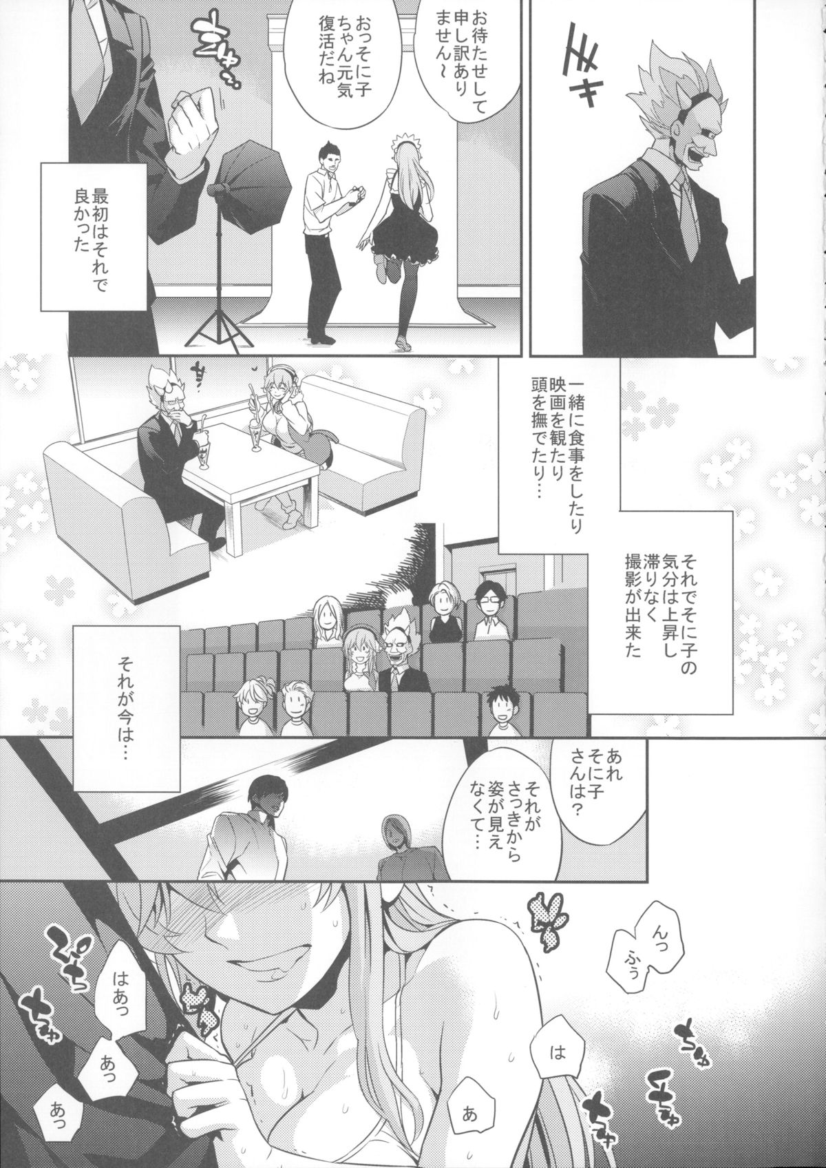C9-10 Soni-Ero page 4 full