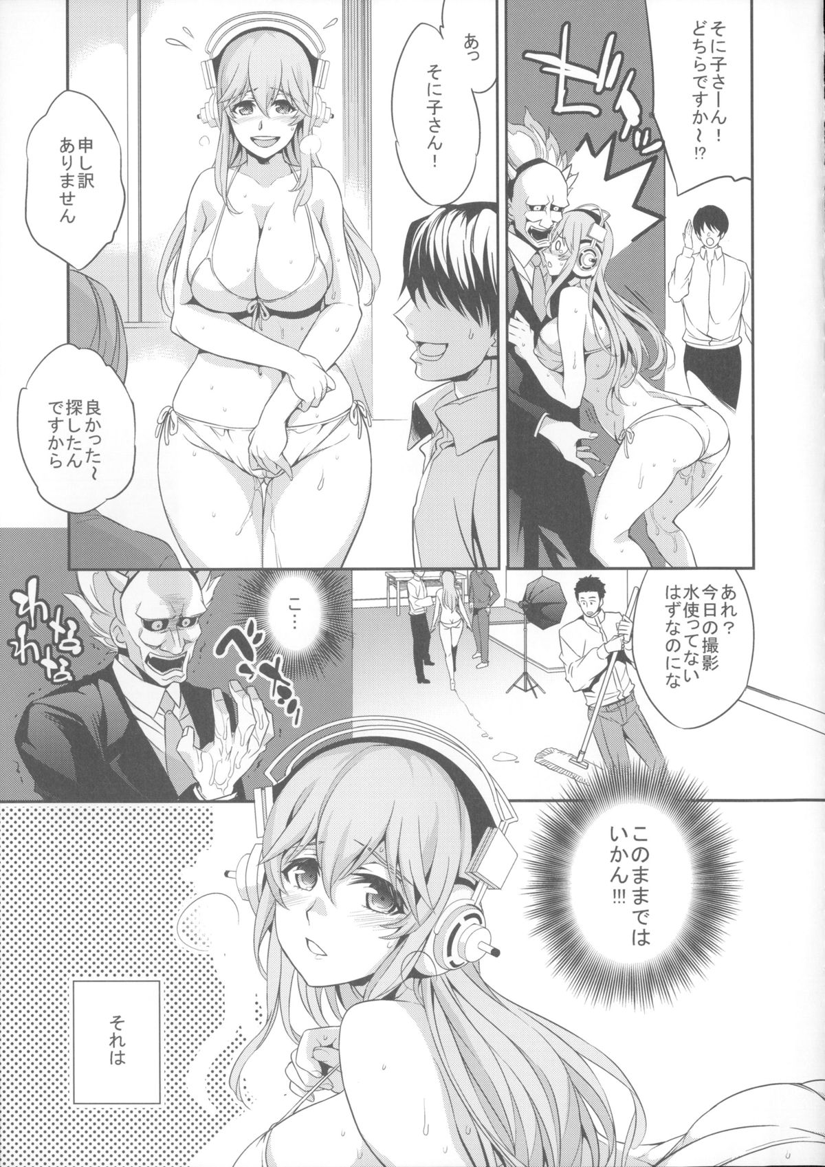 C9-10 Soni-Ero page 8 full